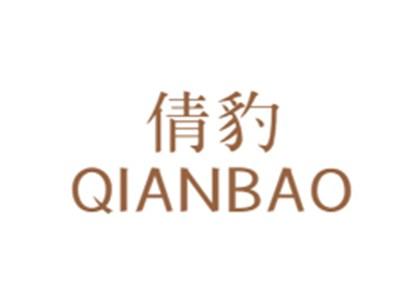 倩豹QIANBAO