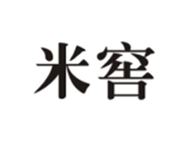 米窖