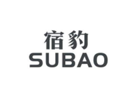 宿豹SUBAO