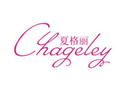 夏格丽 CHAGELEY