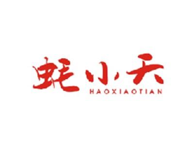 蚝小天HAOXIAOTIAN
