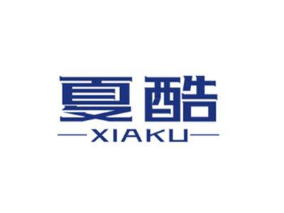 夏酷XIAKU