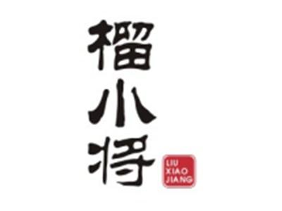 榴小将LIUXIAOJIANG