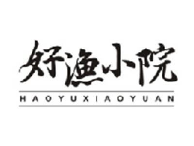 好渔小院HAOYUXIAOYUAN