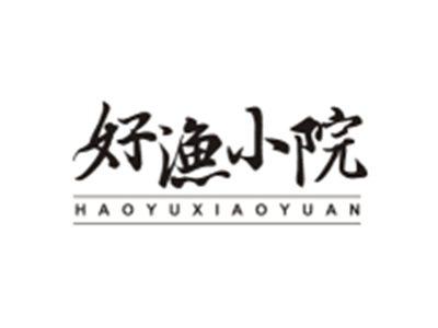 好渔小院HAOYUXIAOYUAN