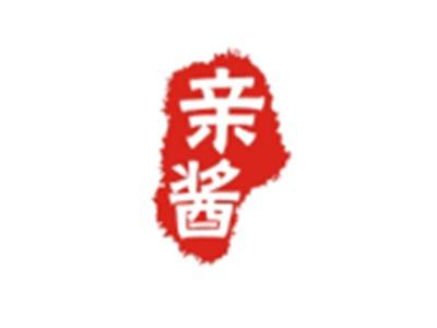 亲酱