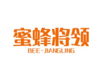 蜜蜂将领BEE-JIANGLING