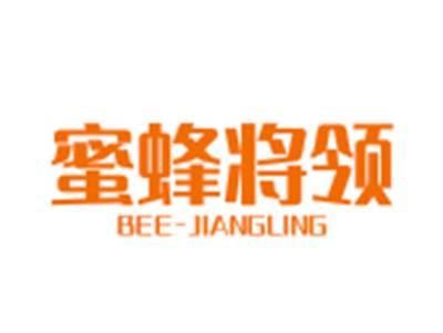 蜜蜂将领BEE-JIANGLING