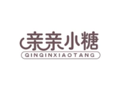 亲亲小糖QINQINXIAOTANG