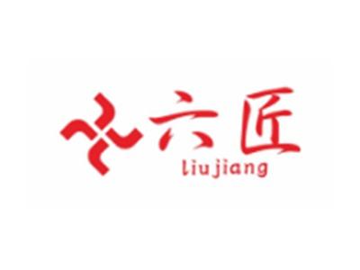 六匠LIUJIANG 图形