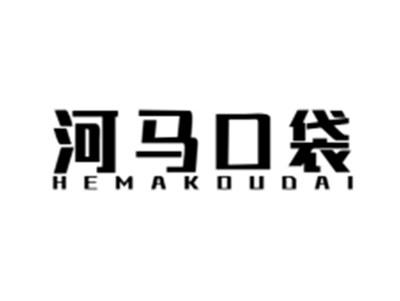 河马口袋HEMAKOUDAI