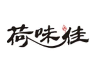 荷味佳