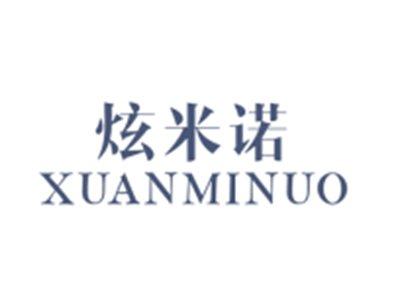 炫米诺XUANMINUO