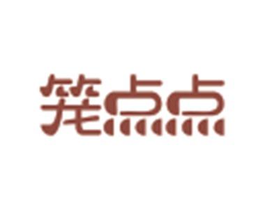 笼点点