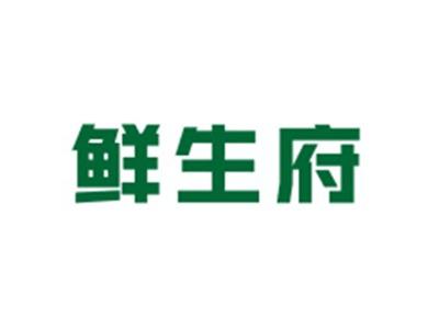 鲜生府