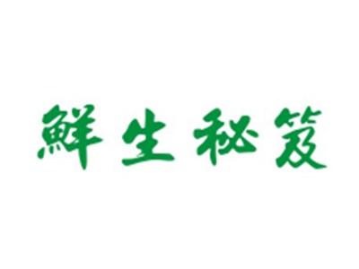鲜生秘笈