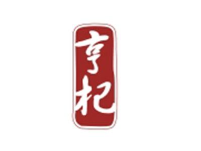 亨杞