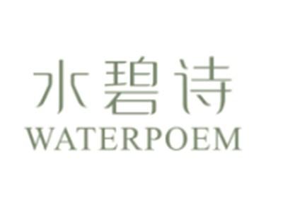 水碧诗WATERPOEM