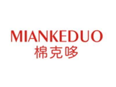 棉克哆MIANKEDUO