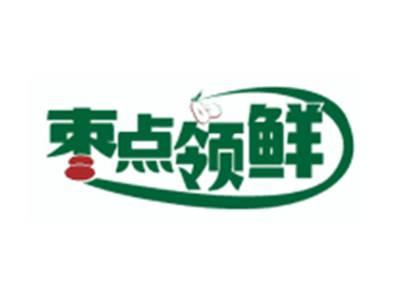 枣点领鲜