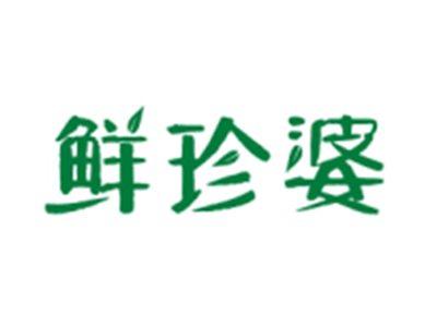 鲜珍婆