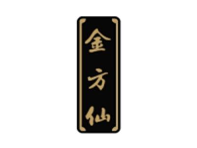 金方仙