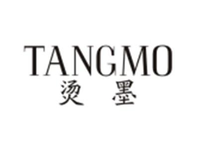 烫墨TANGMO