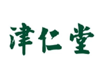津仁堂