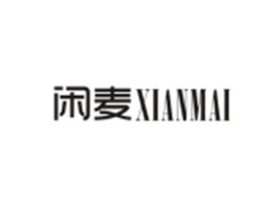 闲麦XIANMAI