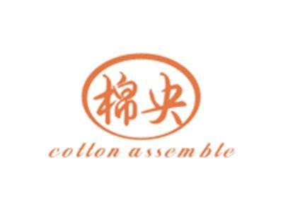 棉央COTTONASSEMBLE