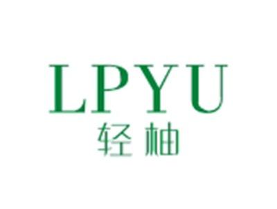 轻柚LPYU