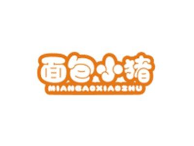 面包小猪MIANBAOXIAOZHU