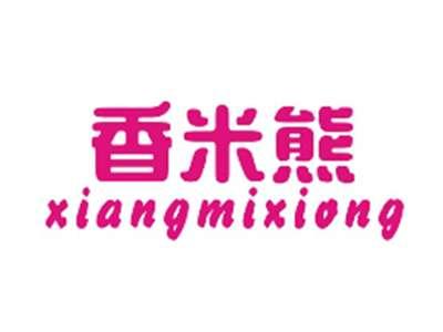 香米熊XIANGMIXIONG