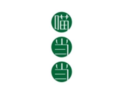 喵当当