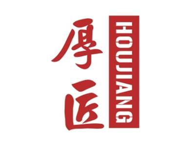厚匠HOUJIANG