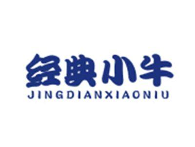 经典小牛JINGDIANXIAONIU