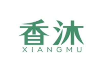 香沐XIANGMU