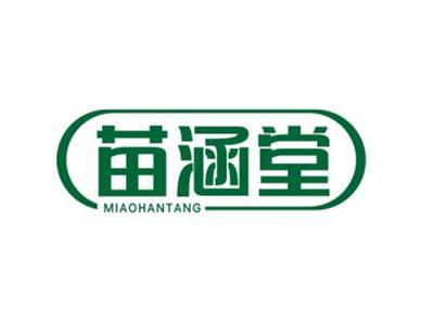 苗涵堂MIAOHANTANG