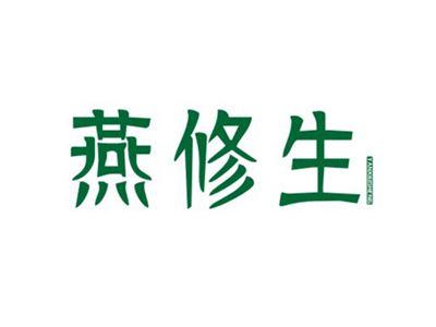 燕修生YANXIUSHENG