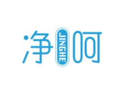净呵JINGHE