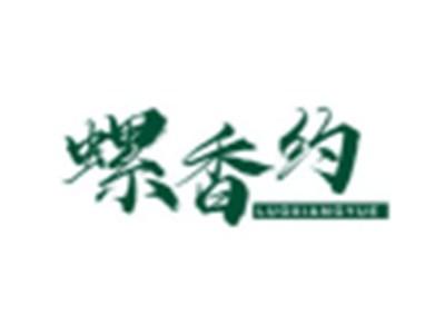 螺香约LUOXIANGYUE