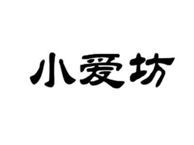 小爱坊