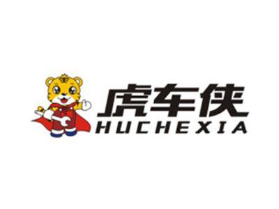 虎车侠HUCHEXIA 图形
