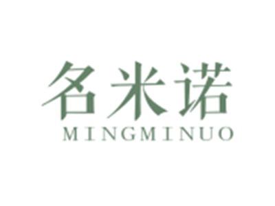 名米诺MINGMINUO
