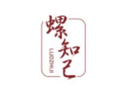 螺知己LUOZHIJI