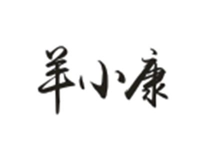 羊小康