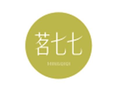 茗七七MINGQIQI