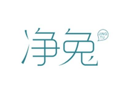 净兔JINGTU