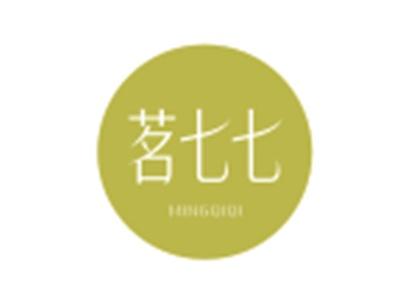 茗七七MINGQIQI