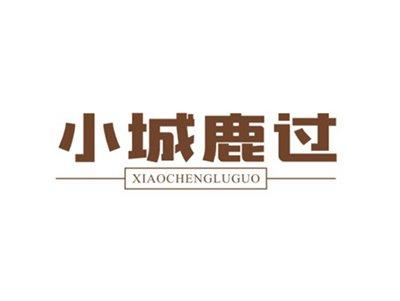 小城鹿过XIAOCHENGLUGUO